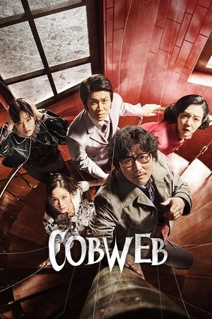 Cobweb Poster