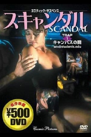 Scandal: Sex@students.edu Poster
