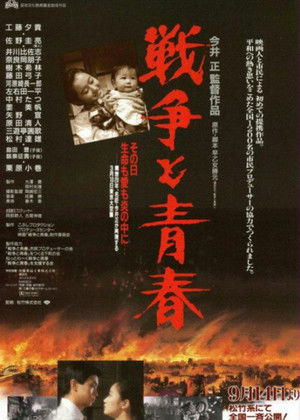 War and Youth Poster