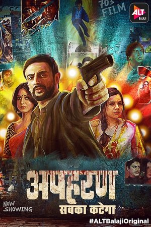 Apharan Poster