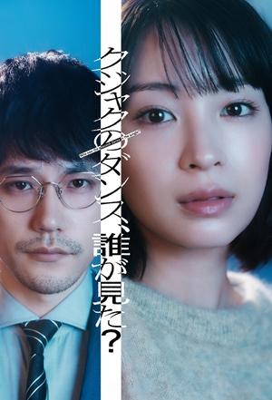 Who Saw the Peacock Dance in the Jungle? Poster