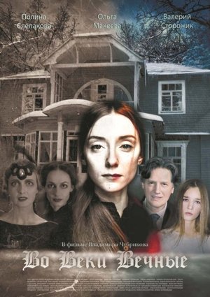 For Ever & Ever Poster