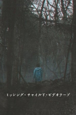 Missing Child Videotape Poster