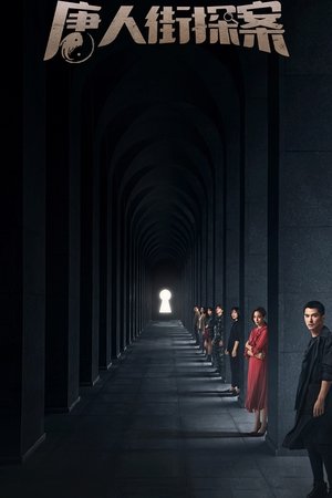 Detective Chinatown Poster