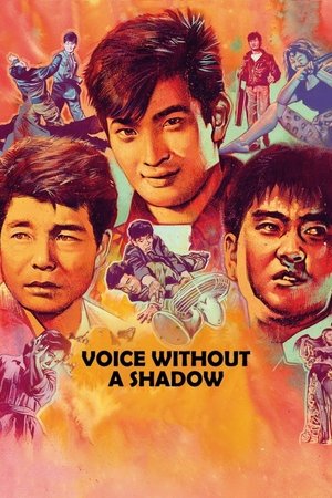 Voice Without a Shadow Poster