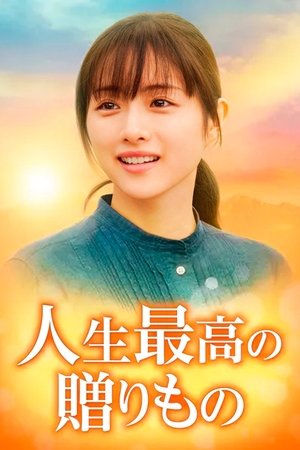 Greatest Gift of Life Poster