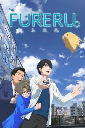 Fureru. Poster