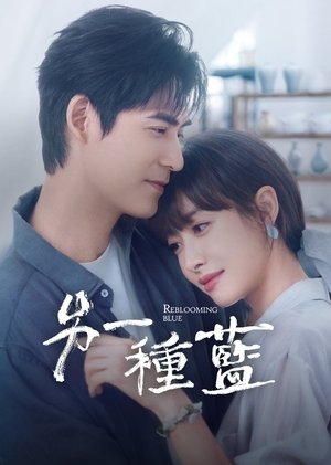 Ling yi zhong lan Poster