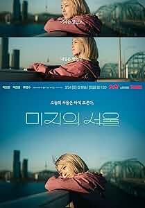 Our Unwritten Seoul Poster