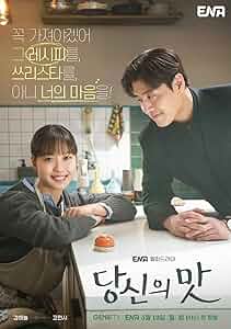 Tastefully Yours Poster